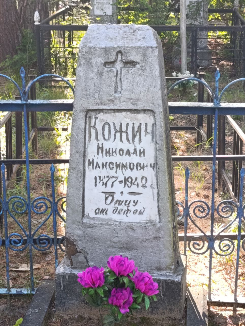 Фотография надгробия